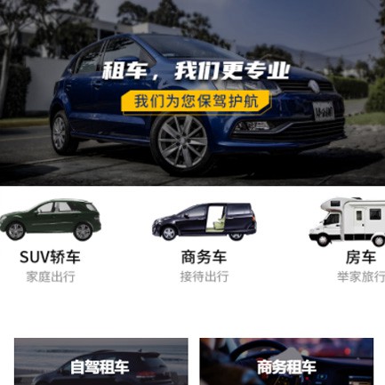 滨海租车智慧门店预约会员小程序开发