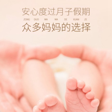 滨海月子中心小程序开发