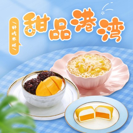 滨海甜品外卖小程序开发