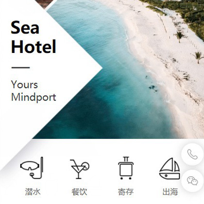 滨海景区酒店小程序商城制作