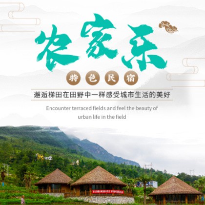 滨海农家乐民宿小程序商城制作