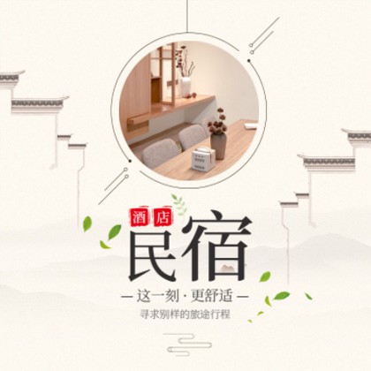 滨海民宿小程序商城制作